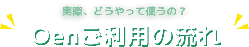 電工さんのお悩み